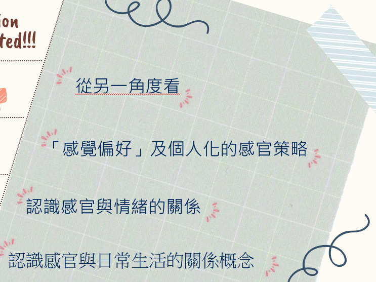 感統小組_圖片3