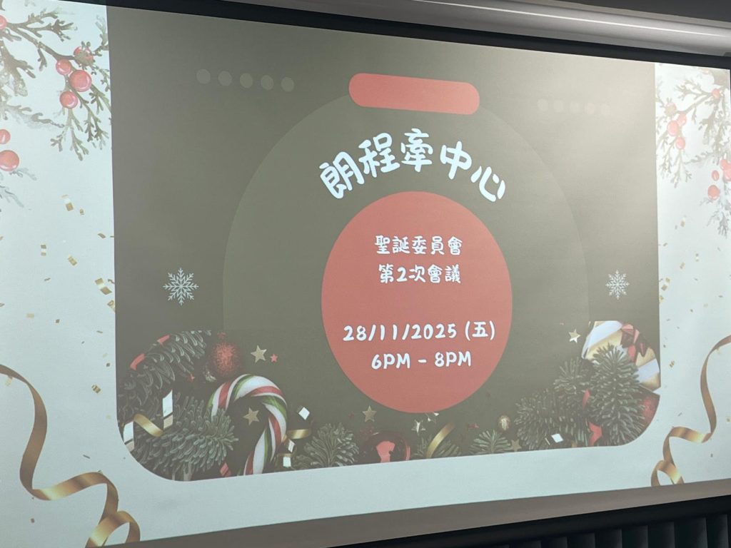 聖誕慶祝活動(2)_2